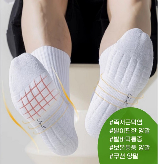 남녀공용 족저근막염 발편한 쿠션 스포츠 양말 발바닥 통증 완화 충격흡수