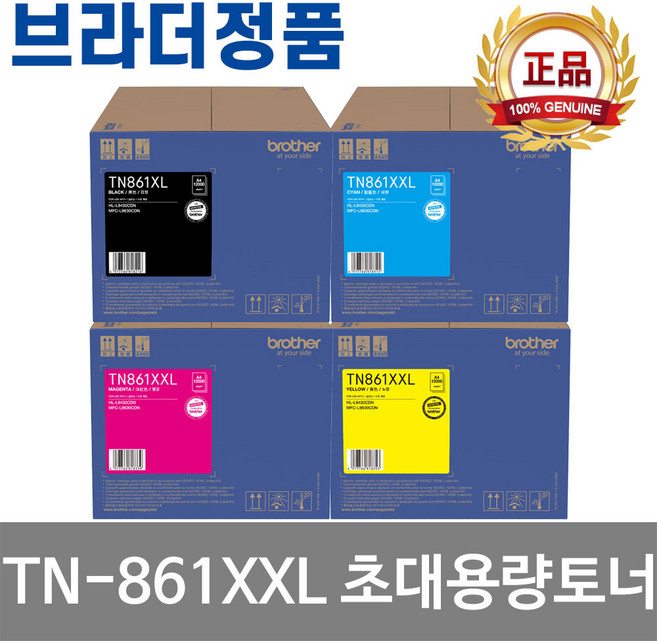 [잉크메이드] 브라더 TN-861XXL 초대용량 정품토너 HL-L9430CDN, 1개, [잉크메이드] 3.빨강초대용량정품