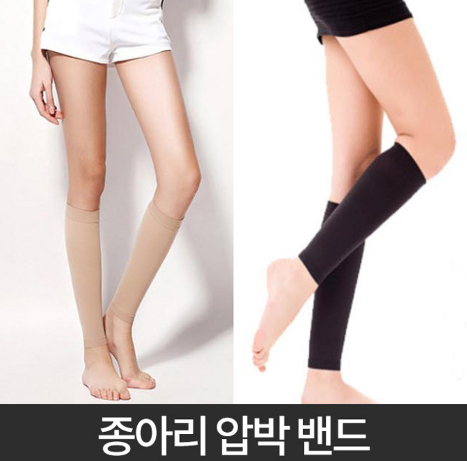 종아리 압박 붕대 밴드 몸신 다리 살빼기 붓기 마사지 스타킹, 1개