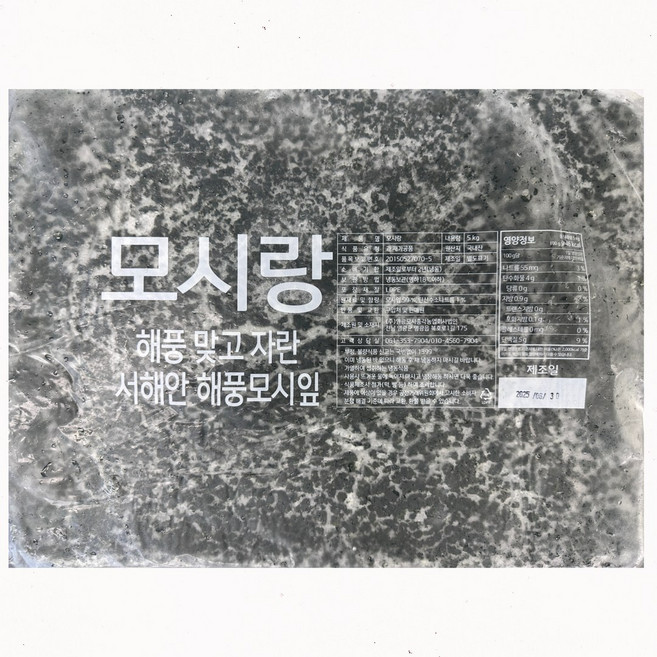 떡드림 떡재료 / 냉동모시 / 곱게 갈은 해풍모시잎 (냉동) /, 4개, 5kg