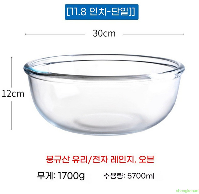 [WanXiang] 베이킹 유리 믹싱볼 샐러드볼 내열유리, 5.7L (전자레인지 오븐 가능)+실리콘커버, 1개, 본문참조
