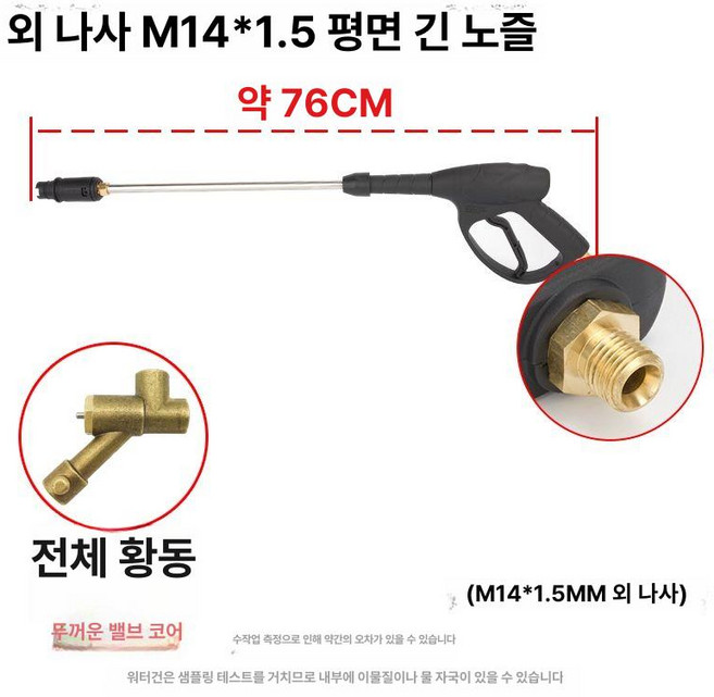 강력수압 고압세척건 워터건 G3 M14 세차기 짧은총, 1개, 평주둥이 외나사 M14 장 가정용휴대용