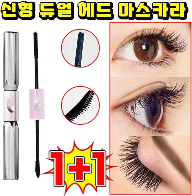SUOSER 메탈 마스카라 안티그래비티 메탈트임마스카라 1위 풍성 볼륨 마스카라 번지지 않는 마스카라 1순위 워터프루프 마스카라 길고 롱래쉬 바벨 신형 듀얼 헤드 마스카라, 2개, 블랙 - 쿠팡