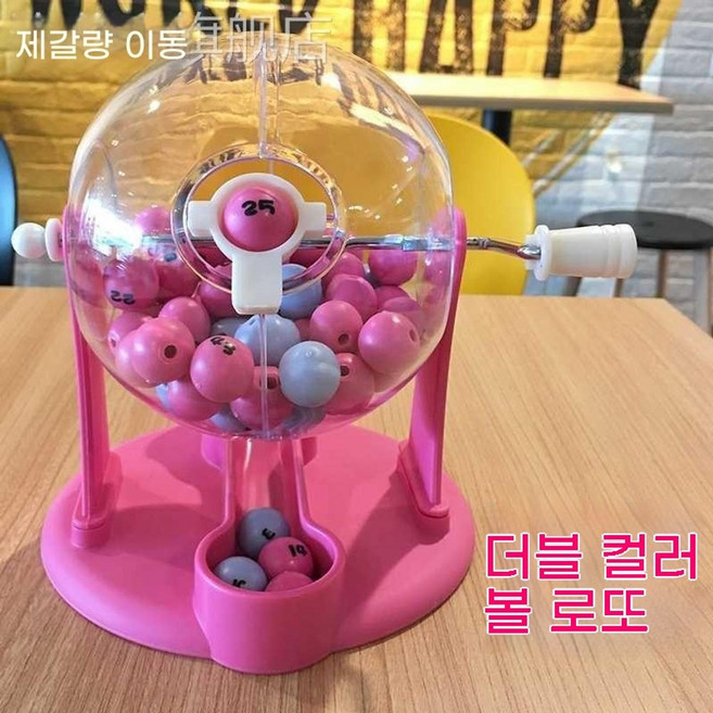 로또 자동 조합 매장 예상번호 잘나오는 기계 황금 수종 생성기 게임기 잘나오지않는 추첨, 1개