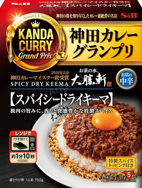 S&B 에스비 칸다커리 그랑프리 오차노미즈 스파이시 드라이 키마카레 아주매운맛 5개, 상세, 630g