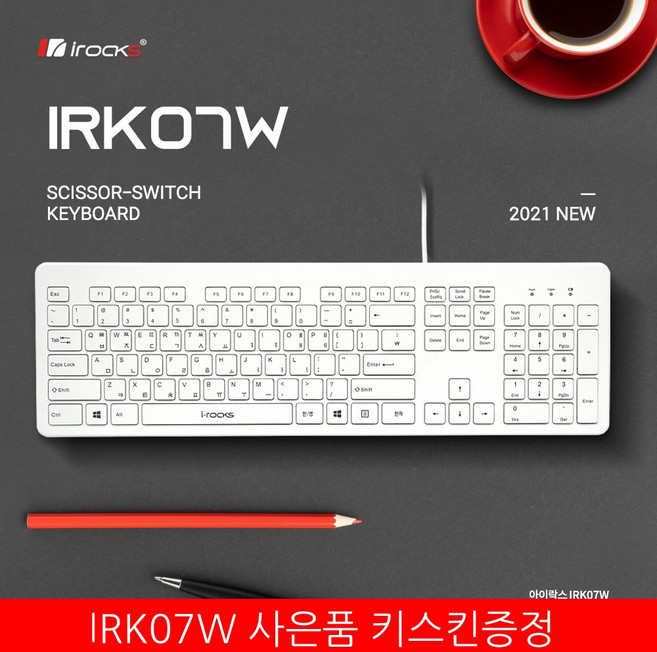 키스킨증정 아이락스 i-rocks IRK07W 저소음 키보드 화이트