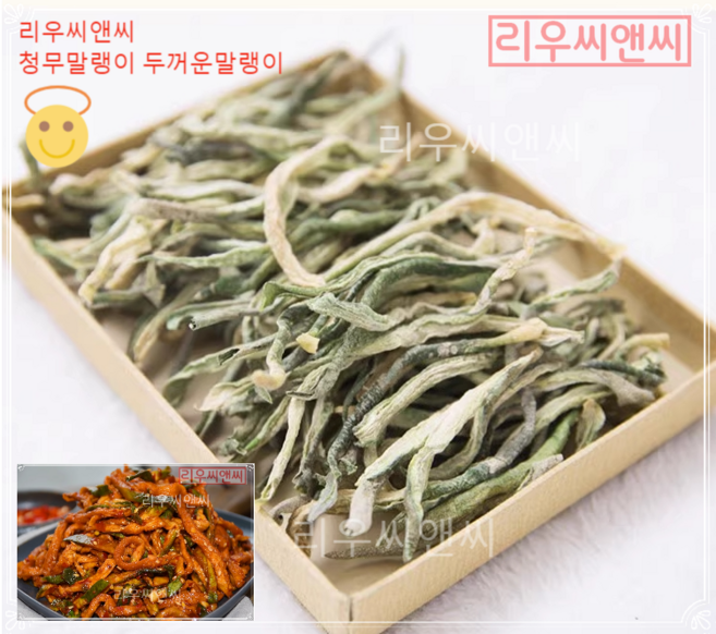 리우씨앤씨 중국식품 청무말랭이 두꺼운말랭이 포장은변경될수있음 231011, 1개, 2kg