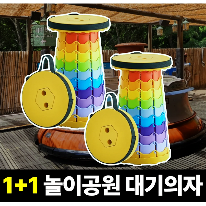 필모어 초경량 아코디언 의자 접이식 놀이동산의자 에버랜드 7세대, 딥옐로우+무지개, 2개