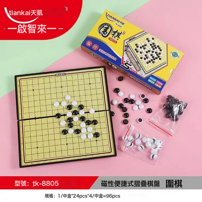 DIU 磁性五子棋便攜式鬥獸棋兒童益智圍棋學生象棋飛行遊戲棋棋子, 1個, 磁性圍棋:如圖