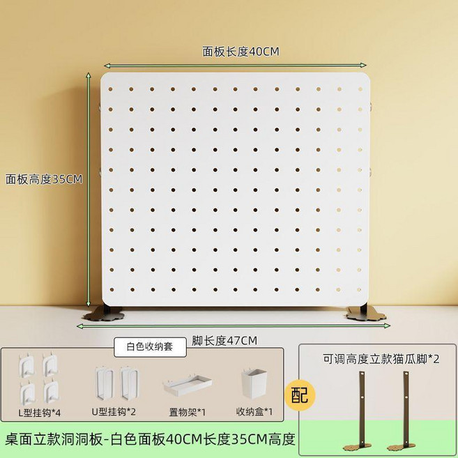 桌面洞洞板 立式桌夾式置物架 60x35cm, 1個, 白色, 立款長40高35支持豎裝