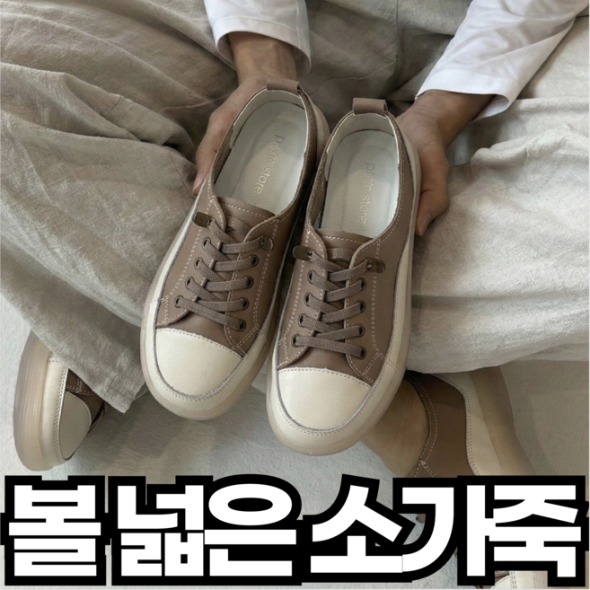 포근상점 소가죽 발편한 끈없는 플랫 운동화 여성 편한 단화 스니커즈