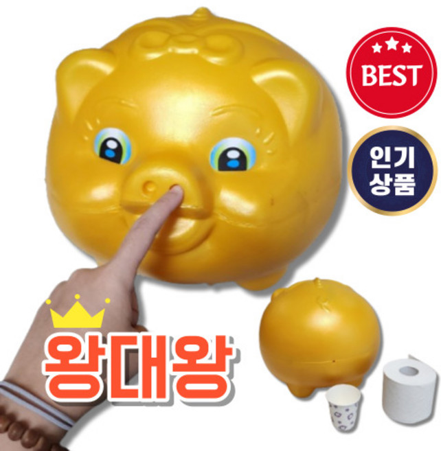 돼지저금통 국내제작 복 들어오는 황금 왕대왕 저금통, 1개, r황금돼지 대왕