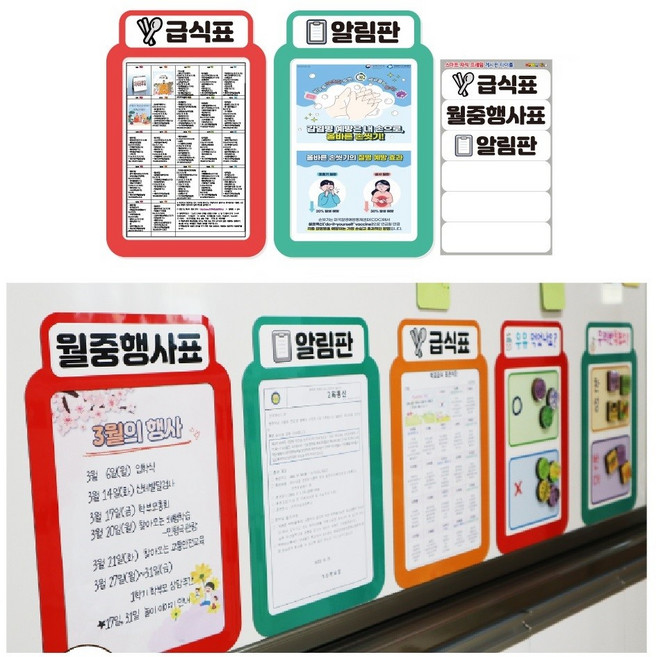 A4 자석 게시판 알림판 부착식 꽂이 학교 회사 급식표 가정통신문 공지사항, 청록