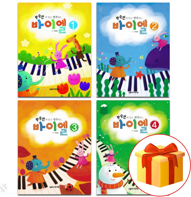 박숙련의 알고 연주하는 바이엘 1~4 전권 세트 Piano textbook 피아노 교재