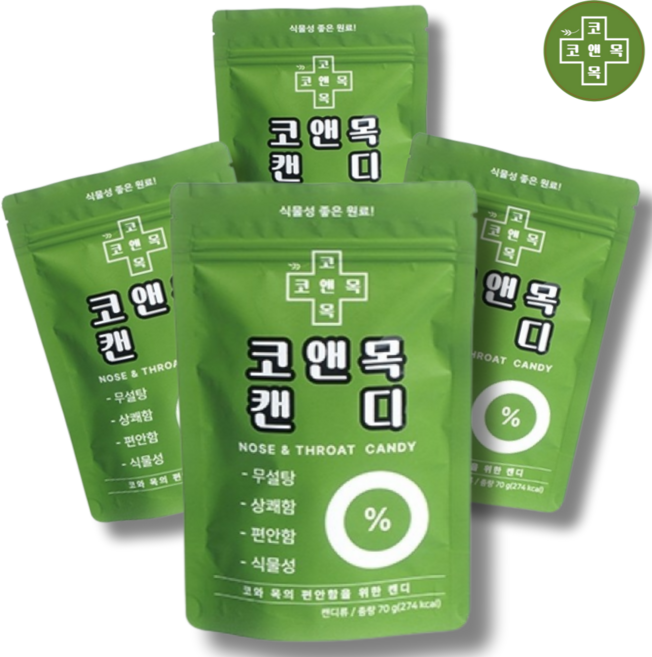 [코앤목 캔디] 무설탕 목캔디 코 목 기관지를 위한 캔디 회사 집 휴게실 탕비실 학교 자취 필수 모두을 위한 목캔디, 80개, 3.5g