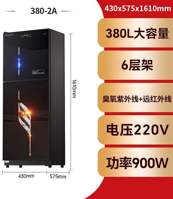 家用消毒櫃 380L大容量 6層架 臭氧紫外線+遠紅外線, 1個, 6層 380L中溫只能消毒, N/A