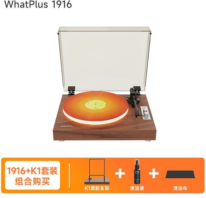 WhatPlus 1916 黑膠唱片機 復古留聲機 發光唱盤 藍牙音箱, 通用
