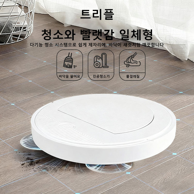 SorJar 로봇 청소기 무선 스마트 전용앱연동 로봇 물걸레 자동청소기, 흰색