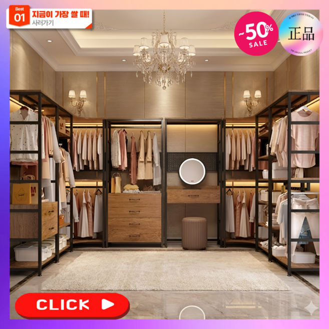 드레스톤 내마음데로 시스템 옷장 오픈형 금속 침실 조합형 옷걸이 장롱 장롱 붙박이 드레스, 6단