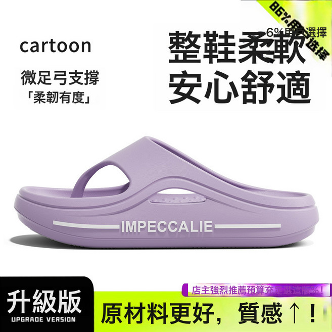厚底人字拖鞋女夏季室內家居防滑防臭舒適軟底外穿簡約百搭涼拖鞋