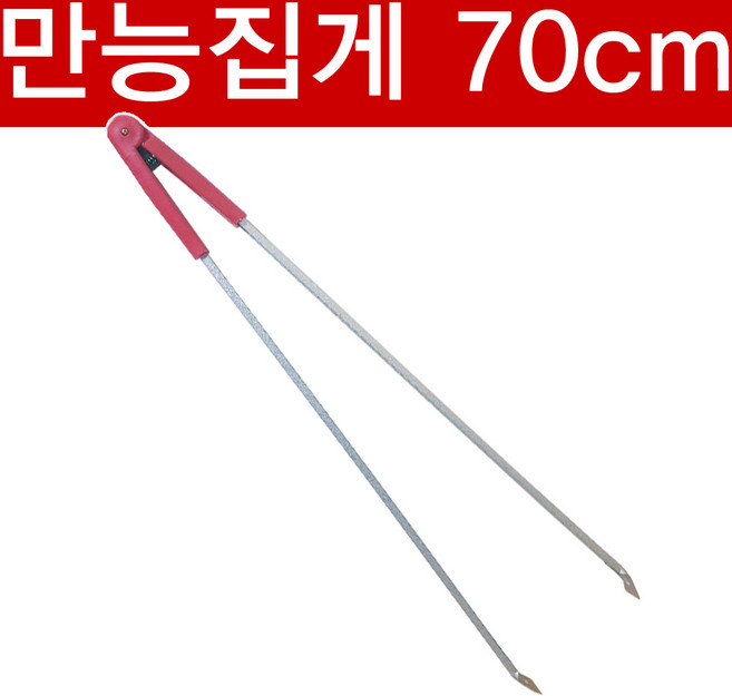 국산 자동집게대, 1개