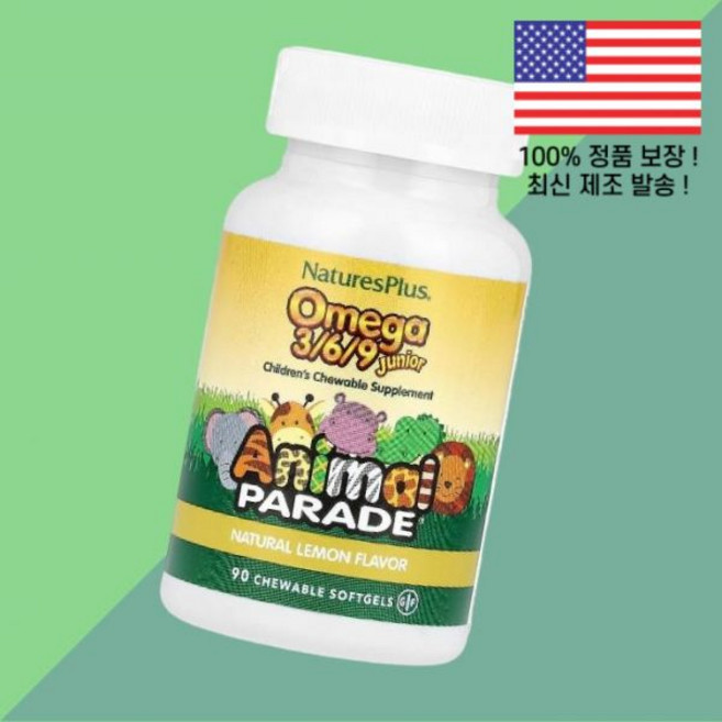 네이처플러스 애니멀 퍼레이드 오메가3 DHA EPA 피쉬오일 오메가쓰리 6 9 주니어 내추럴 레몬 츄어블 소프트젤 캡슐 90정 캡슐당 520mg NaturesPlus Anima, 네이처플러스 애니멀 퍼레이드 오메가3 DHA EPA 피, 1, 90