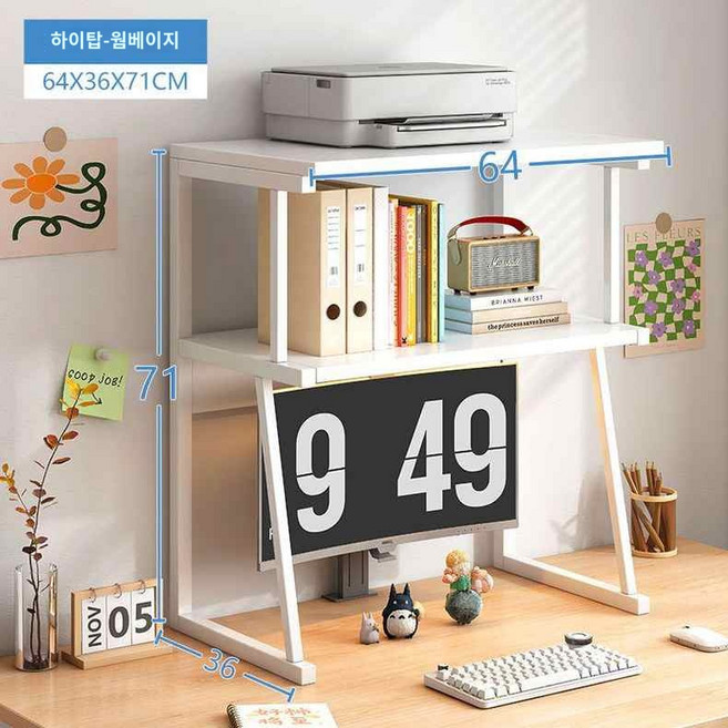 랙 프린터선반 데스크탑 공간활용 책상모니터, 【사다리꼴 3단】웜베이지 64*36*71cm