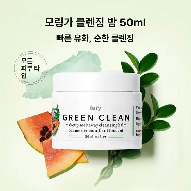 딥클렌징 파머시 클렌징밤 메이크업리무버 올인원 스킨케어 클렌저 크림 리무버, 50ml, 1개, 1g - 쿠팡