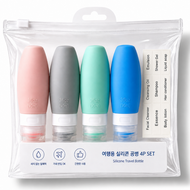 럽쥬 새지않는 여행용 실리콘 소분 공병 90ml 4P+파우치+네임택 포함 세트, 1세트, 혼합색상
