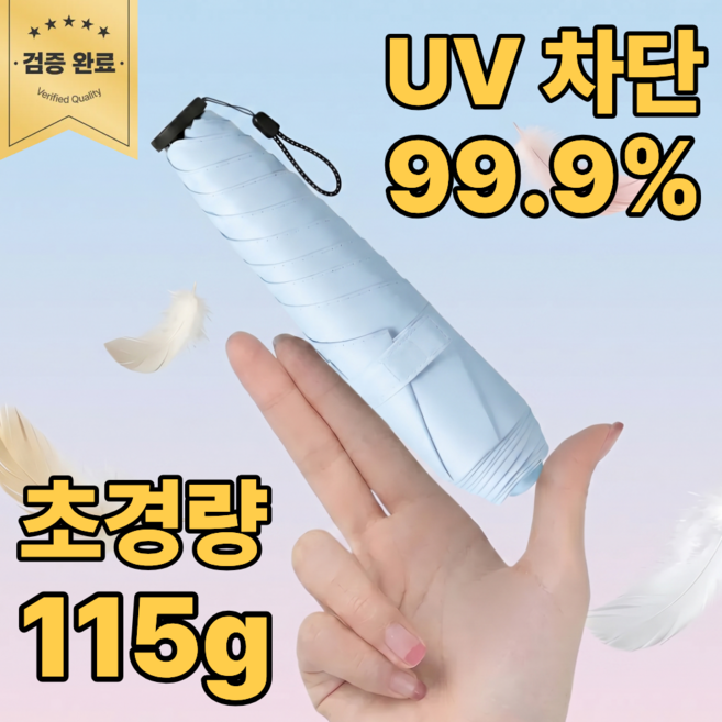 DUGN 프리미엄 탄소섬유 미니 초경량 uv차단 양우산