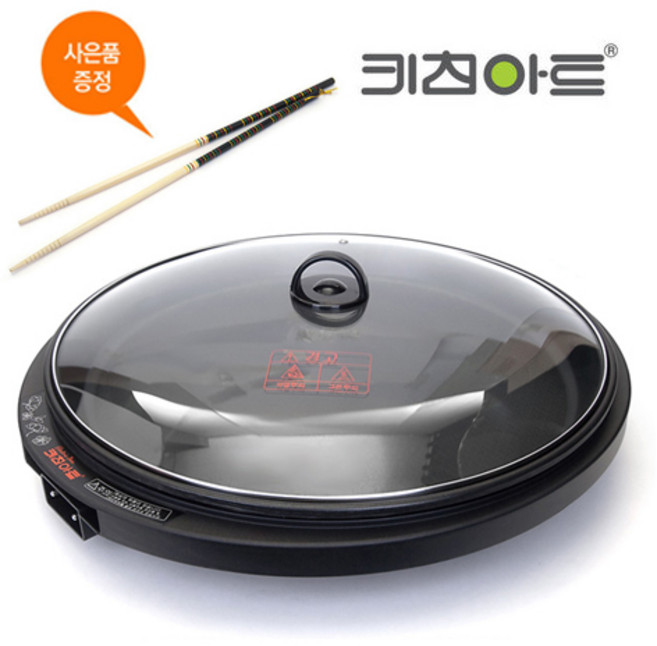 키친아트 국산 대형 원형 전기후라이팬