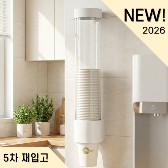 달찌공간 무타공 컵홀더 벽걸이 종이컵 디스펜서, 1개, 화이트