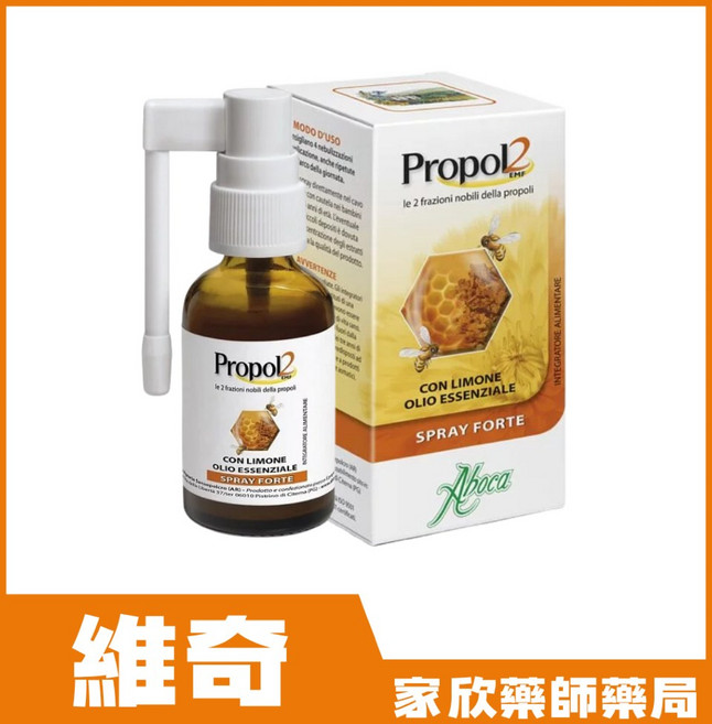維奇 草本CAPE雙蜂膠噴劑 30ml 義大利原裝進口 高濃度蜂膠精華 舒緩潤喉 調整季節體質 無酒精配方, 1個