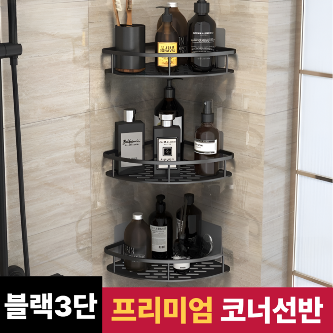 solen 초강력 무타공 욕실 코너선반, 블랙 3단, 1개
