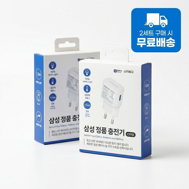 삼성 저속 충전기 + 티그마 프리미엄 USB A to C 케이블, 1세트, 화이트