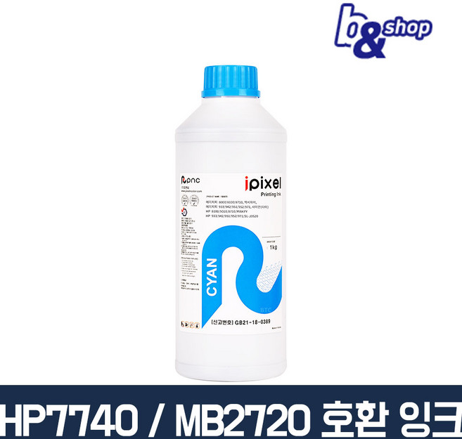HP9010 HP8710 HP8600 HP8640 HP8210 HP7110 프린터 호환 무한 리필 피앤씨(무림) 잉크, HP9010 파란색 염료(DYE) 1L