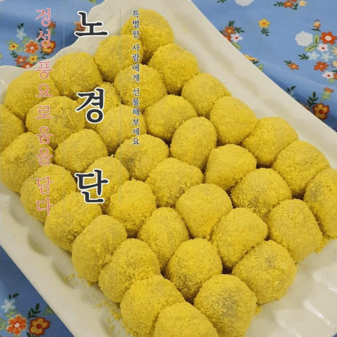 떡통령/노경단 150입 착한가격 선물용 깔끔 포장, 1박스, 3kg