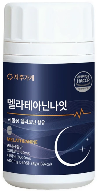 식물성 멜라토닌 1일 2mg 함유 멜라 테아닌 나잇 식약청인증 HACCP 자주가게, 1개, 60정 - 쿠팡