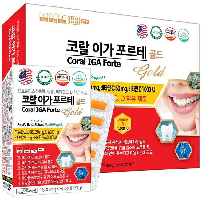 미국 코랄 이가 포르테 골드 120정 치아 코랄 칼슘 프로폴리스 영양제, 1박스