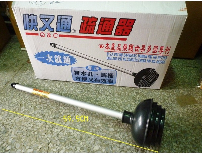 快又通 疏通器 水管通管器 通馬桶 多國專利 台灣製造