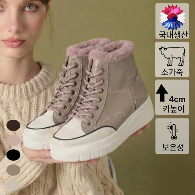 브루마스 몰리 소가죽 퍼 키높이 부츠 여성용 국내자체제작