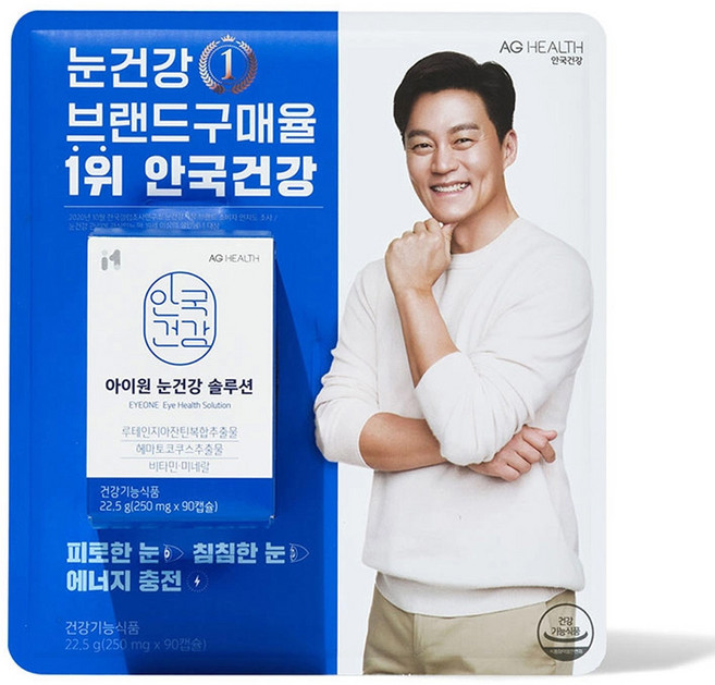 안국건강 눈건강솔루션 눈노화방지 루테인 지아잔틴 아스타잔틴 / 코스트코, 90정, 2개