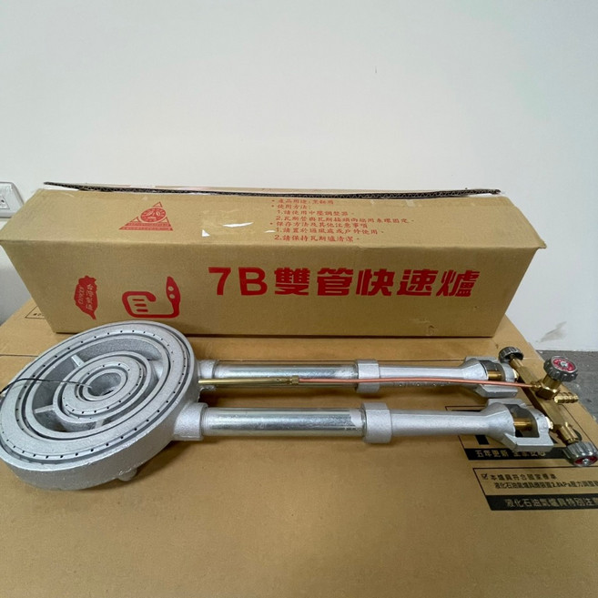 7B雙管快速爐, 1個