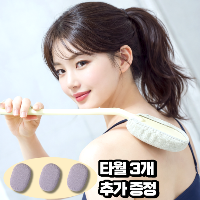 본푸름 혼자 등때밀이 봉 타올, 아이보리, 1세트, 1개입