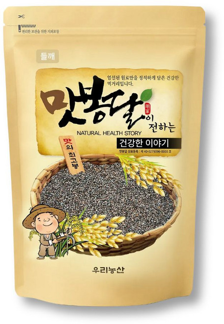 맛봉달 햇 25년산 들깨 생들깨 통들깨 흑들깨 수입산, 500g, 1개