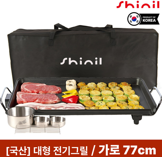 신일 와이드 전기그릴 보관가방 풀세트, SGP-H87NK