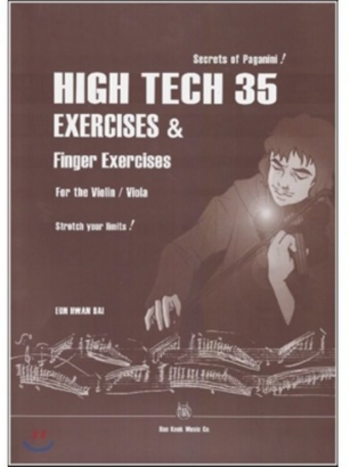 배은환 바이올린/비올라를 위한 하이테크 35연습곡, 한국음악사, 배은환 저/배은혜 역