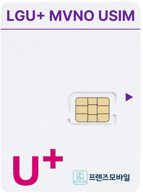 프렌즈모바일 LGU+선불폰 무제한 요금제 선불유심 유심개통, 선불데이터안심15G, 1개