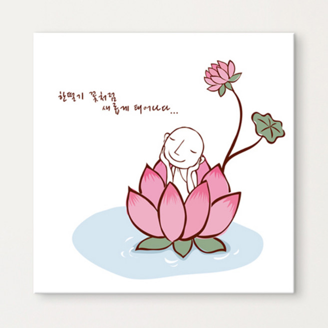 꾸밈데코_노프레임액자_스님의하루부처님의사랑노프레임옆면까지출력박스형액자_(iy478)_인테리어액자벽장식월데코, E다도, 1개
