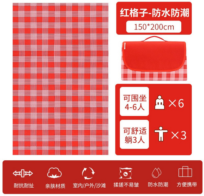 ALLPLUS 防水野餐墊 戶外露營沙灘墊 附提袋, 小紅格 150 x 200 cm